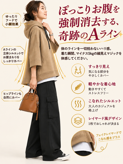 レディースフード付き九分袖トップス・ポケット付きロングパンツ 2点セット