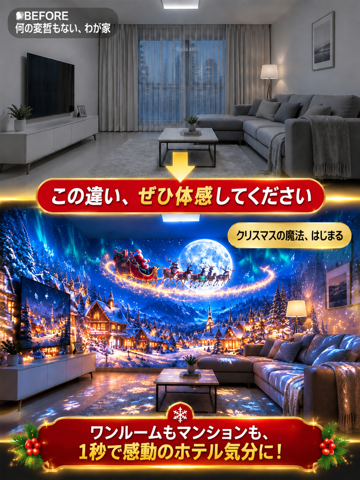家庭用祝祭ムードプロジェクター