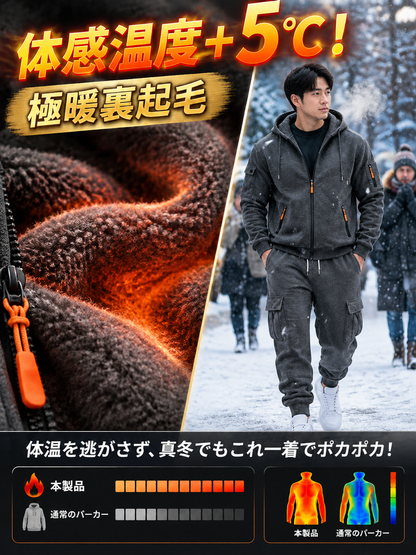 メンズジップアップパーカー上下セットアップ