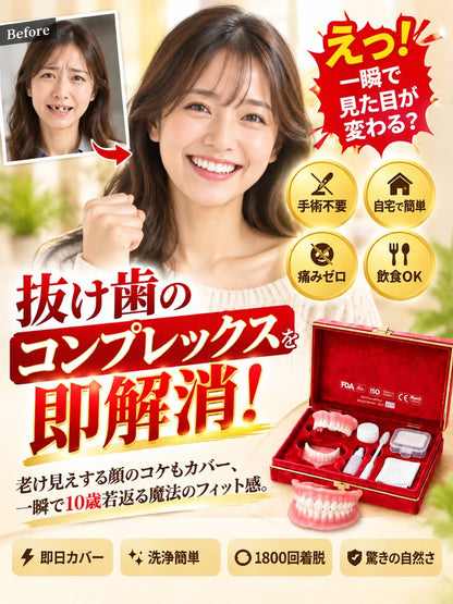 カスタマイズマウスピースセット