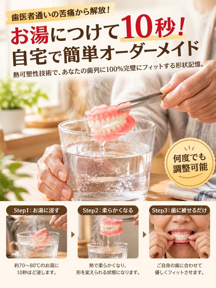 カスタマイズマウスピースセット