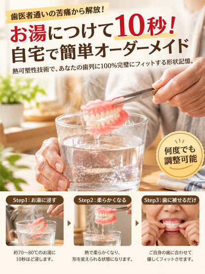カスタマイズマウスピースセット