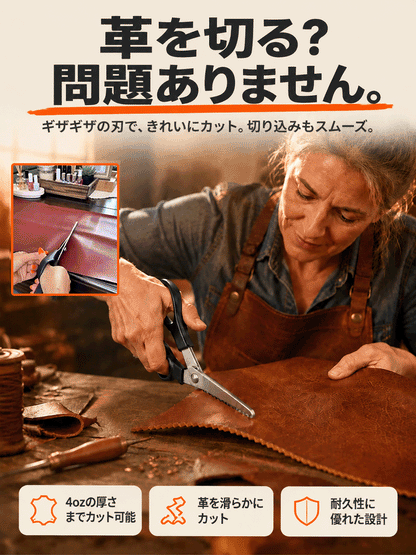 【自動縁取り】多機能ジグザグはさみ