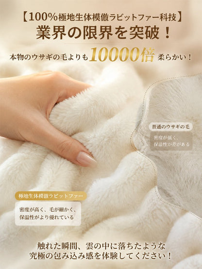 ふわふわ蓄熱ブランケット
