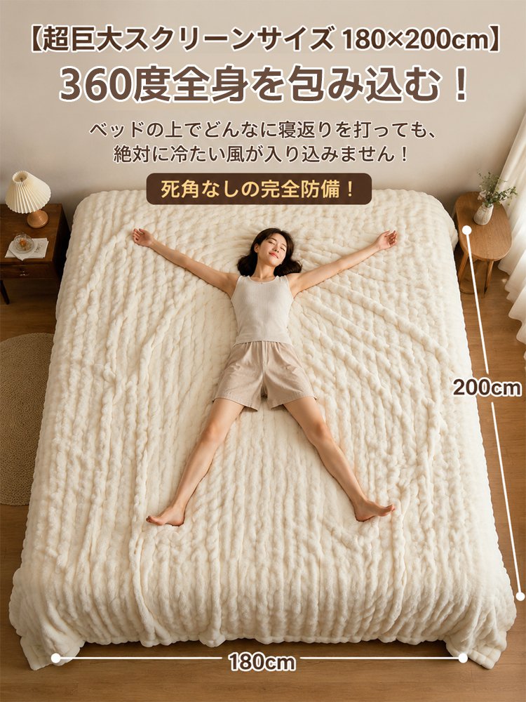 ふわふわ蓄熱ブランケット