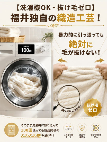 ふわふわ蓄熱ブランケット
