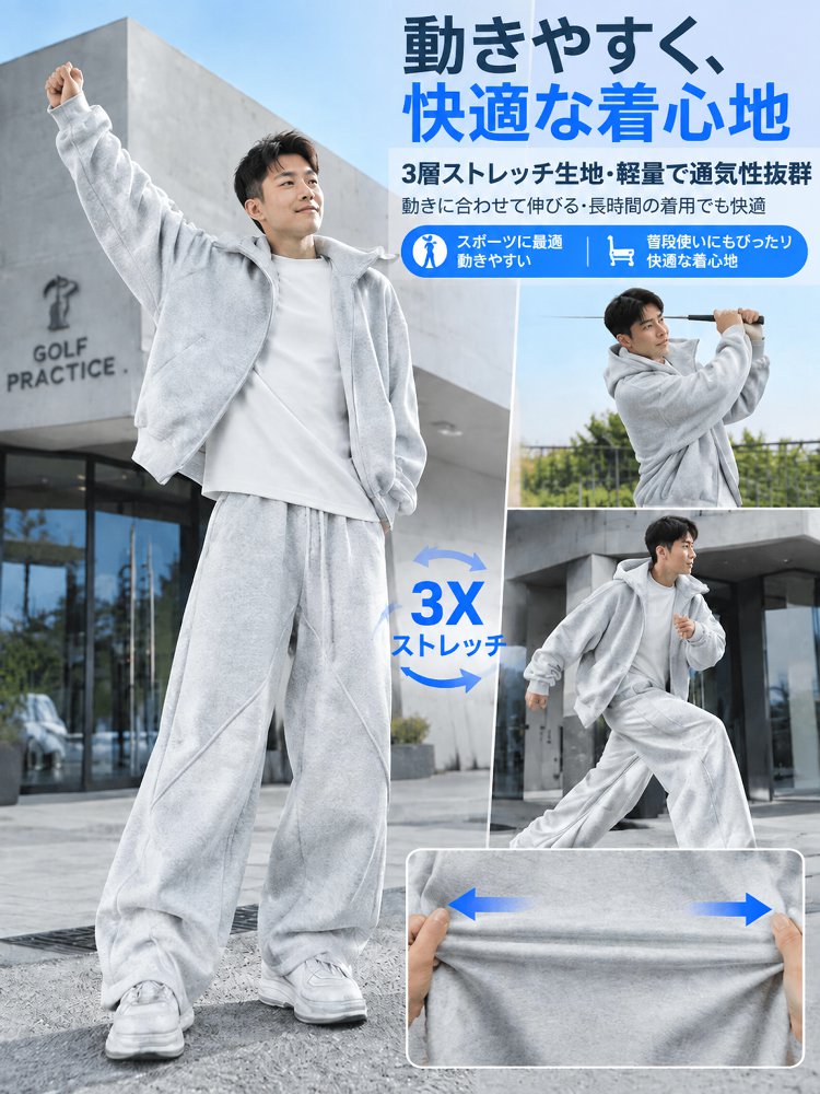 防風・大きいサイズ・カジュアルセットアップ