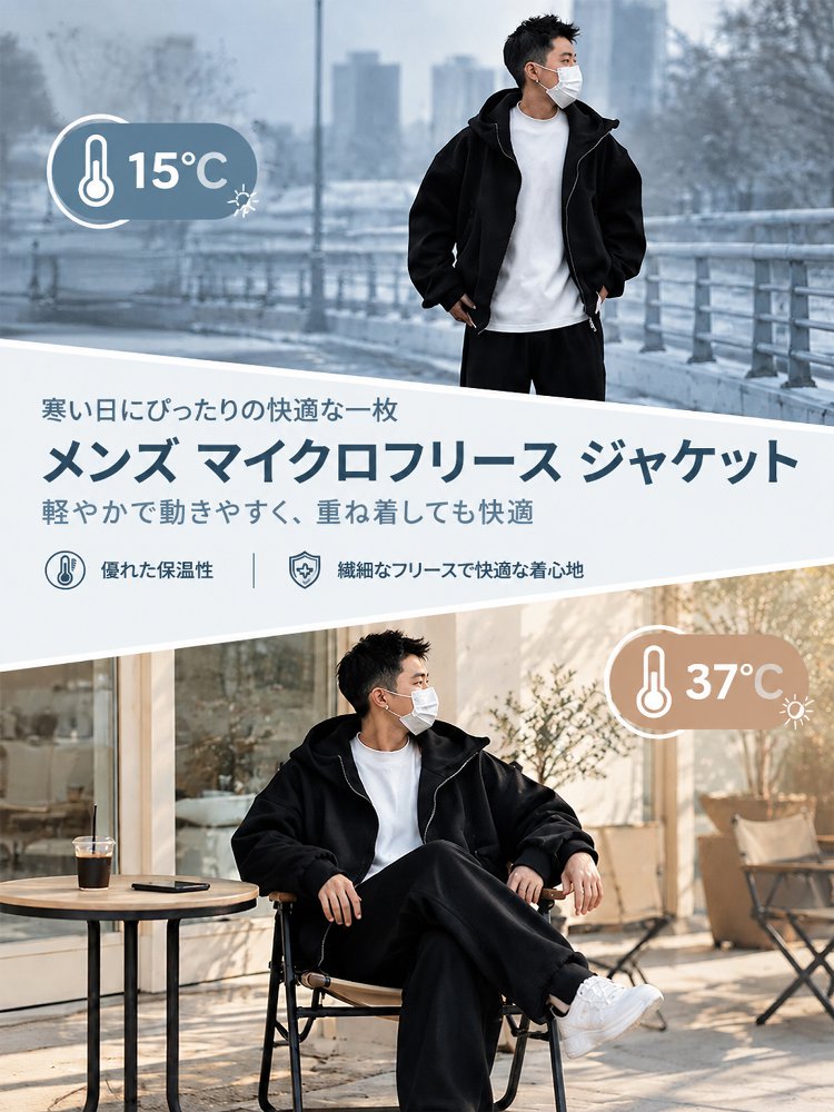 防風・大きいサイズ・カジュアルセットアップ