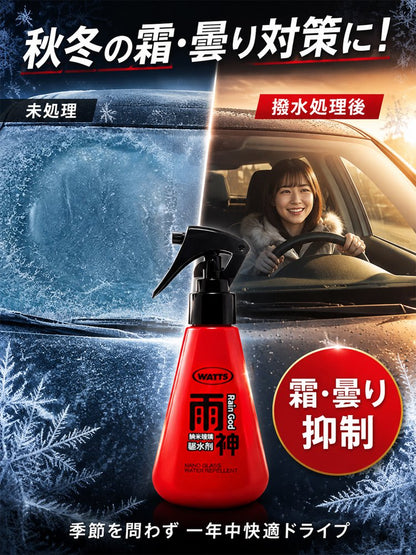 【雨の日も視界クリア！】車用ガラス撥水コーティング剤