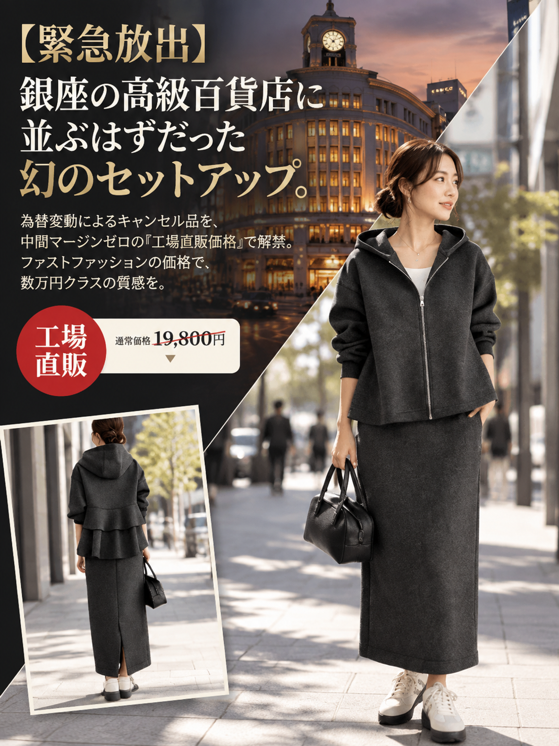 レディースフード付きジップジャケット＆スカートセットアップ