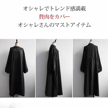 黒のドット柄九分袖ワンピース、オシャレでトレンド感満載贅肉をカバー オシャレさんのマストアイテム