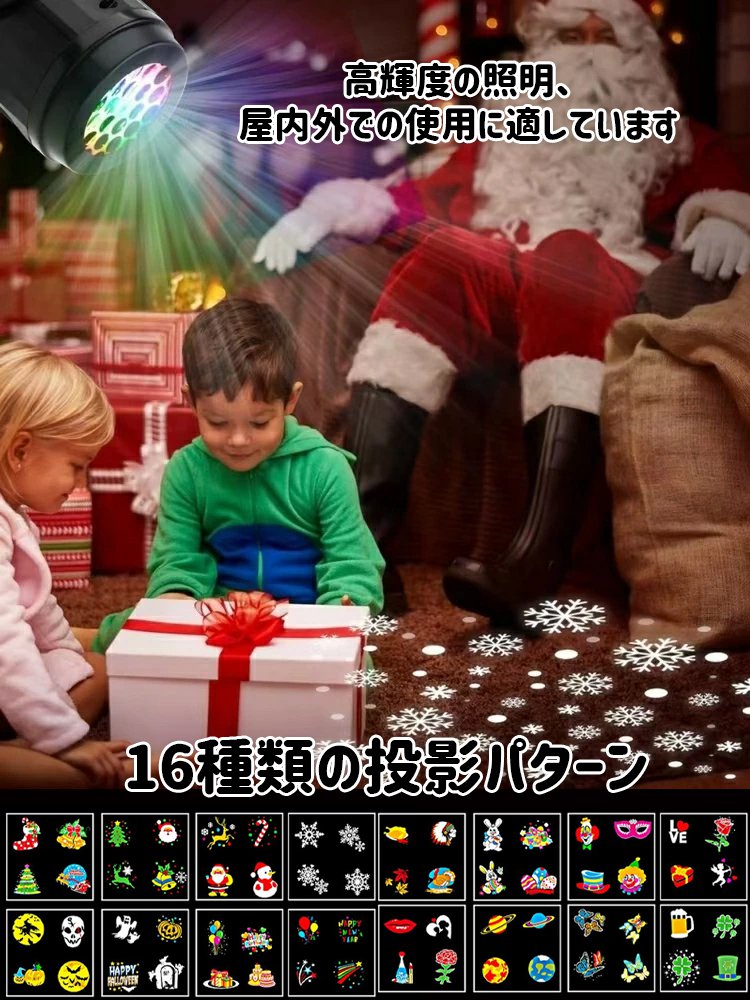 【子供に最高のクリスマスプレゼント！1秒でおとぎの世界へ】LED省エネライト カラフルなクリスマスムードライト