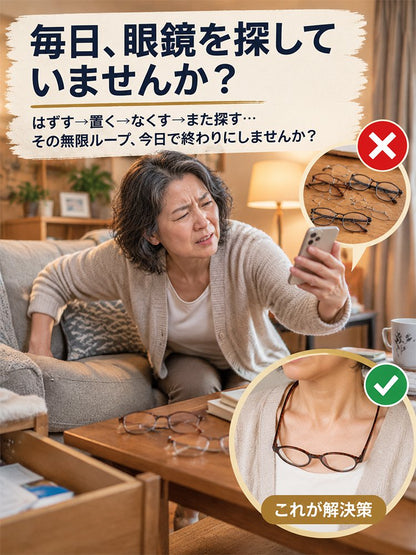 首掛け式マグネット付きブルーライトカット老眼鏡