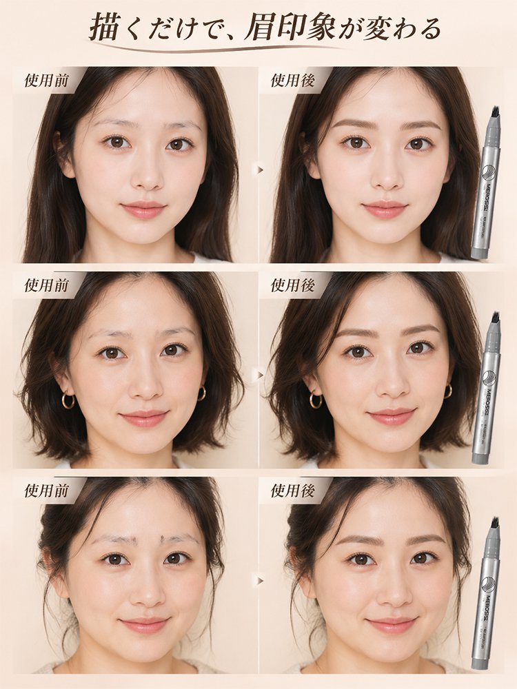 自然眉落ちにくいフォーク型リキッドアイブロウ