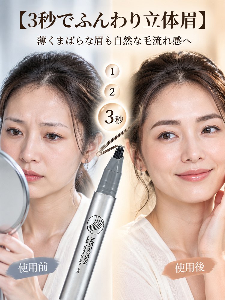 自然眉落ちにくいフォーク型リキッドアイブロウ