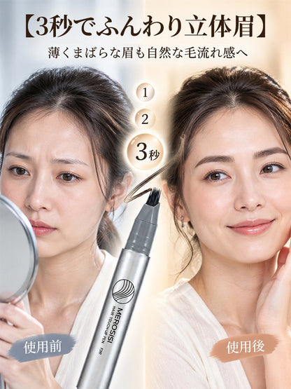 自然眉落ちにくいフォーク型リキッドアイブロウ