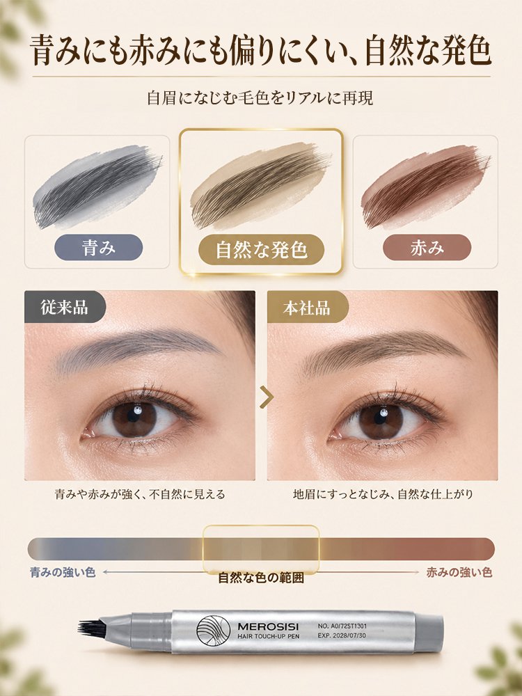 自然眉落ちにくいフォーク型リキッドアイブロウ
