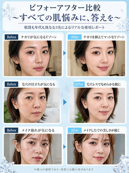 毛穴レス皮脂コントロールバーム