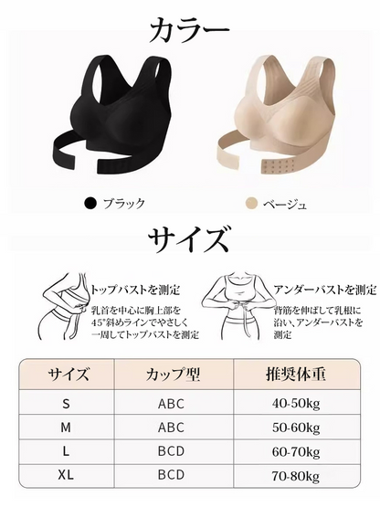 シームレスで姿勢サポート、バストを寄せ上げるスポーツブラ