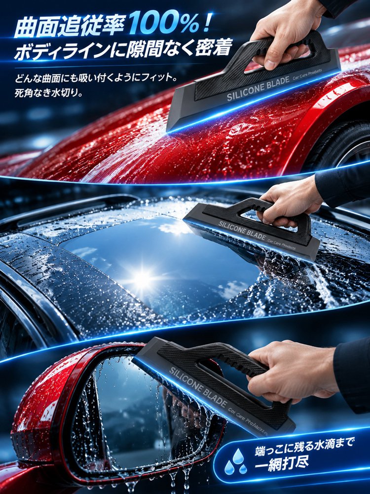 次世代シリコン水切りドライヤー