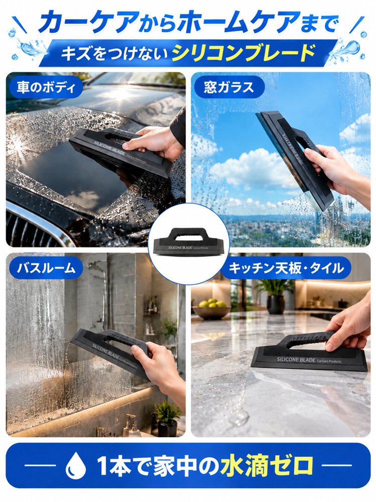 次世代シリコン水切りドライヤー