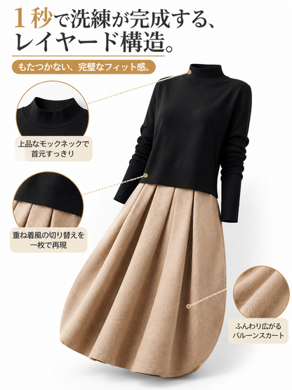 【秋冬新作】上質ウール混・計算された美シルエット。大人の時短レイヤード風ドッキングニットワンピース［着痩せ×極上の肌触り］