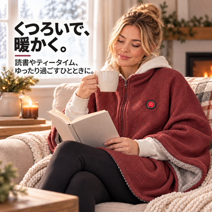 🔥着るヒーティングブランケット — 手が自由に使えてぽかぽか暖かい
