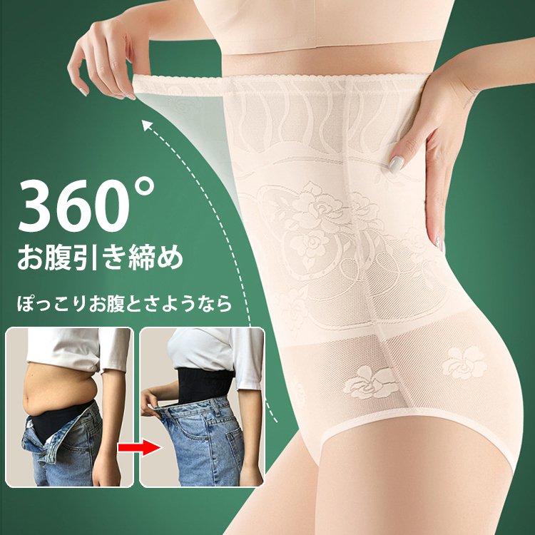 ハイウエストガードル