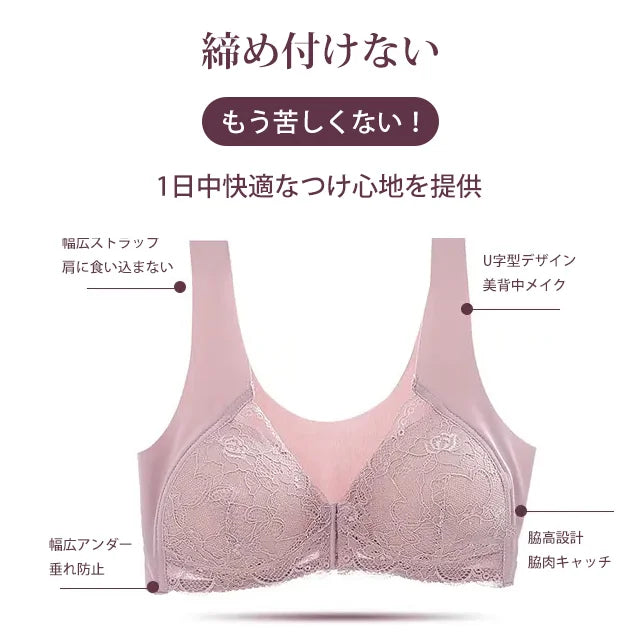 響かないフロントホックアイスシルクブラ