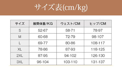 細見えボディスーツ