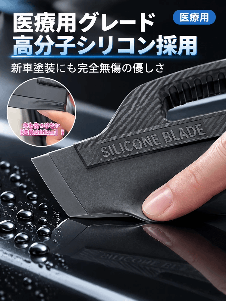 次世代シリコン水切りドライヤー