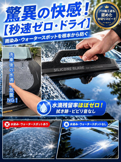 次世代シリコン水切りドライヤー