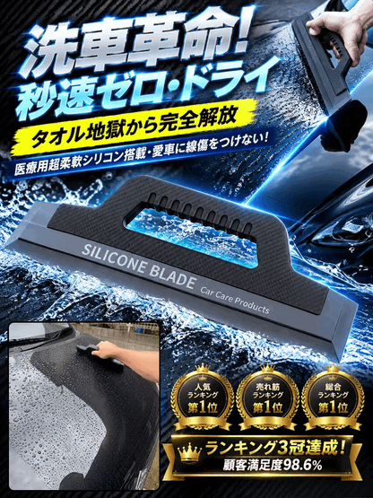 次世代シリコン水切りドライヤー