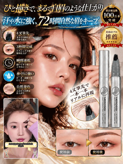 自然眉落ちにくいフォーク型リキッドアイブロウ