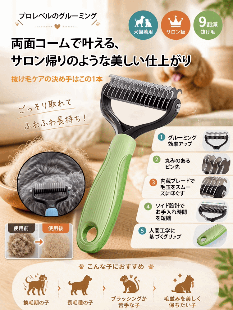 ペット用グルーミングブラシ