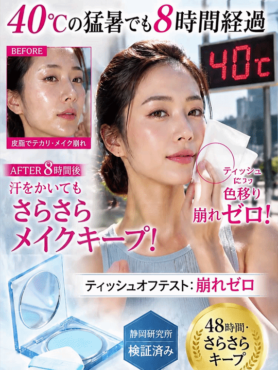 毛穴レス皮脂コントロールバーム