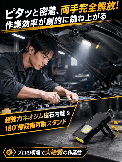 強力磁石キーホルダーライト