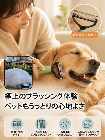 ペット用グルーミングブラシ