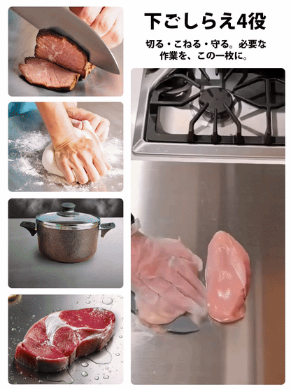 【時短効率アップ】4in1純チタンまな板