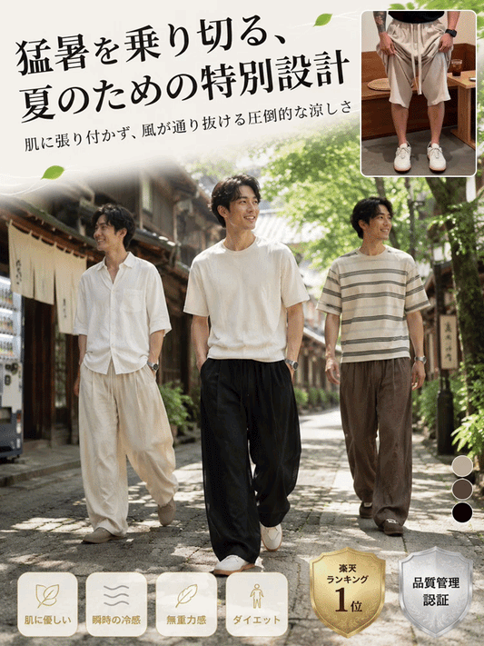 メンズ薄手通気コットンリネンカジュアルパンツ