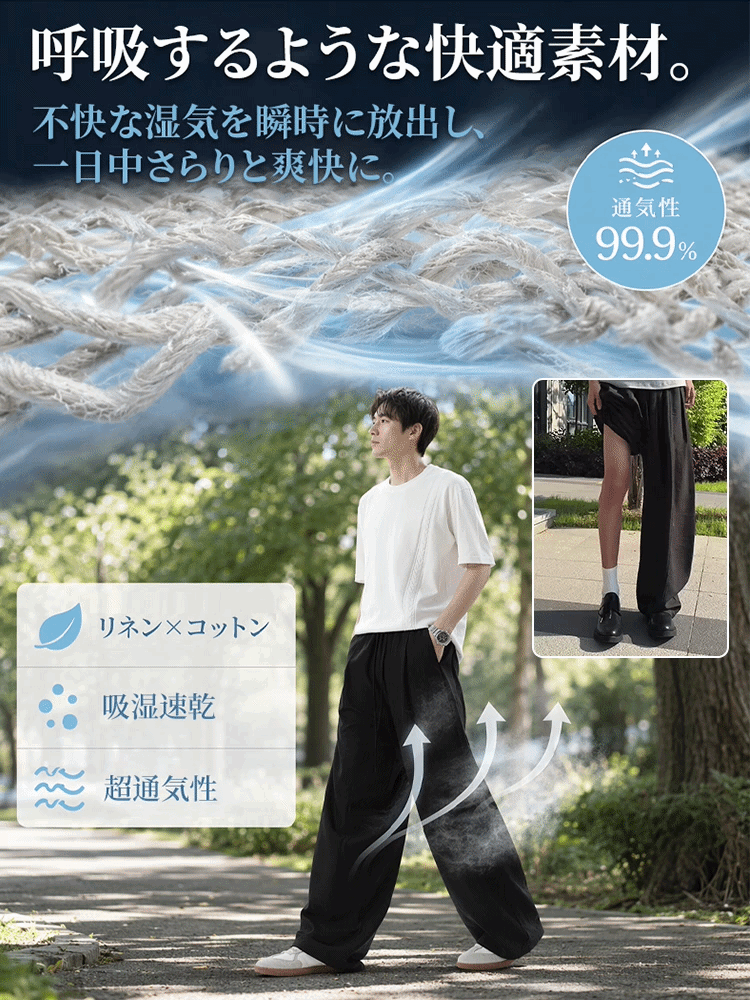 メンズ薄手通気コットンリネンカジュアルパンツ