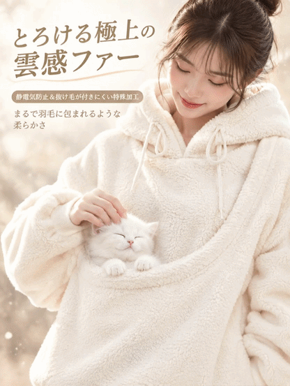 ふわもこ快適ペット抱っこ用パーカー