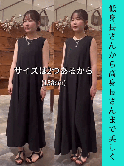 レディースノースリーブ Aラインワンピース