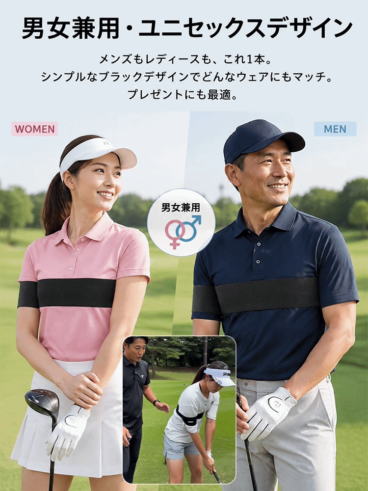 ゴルフスイング矯正ベルト