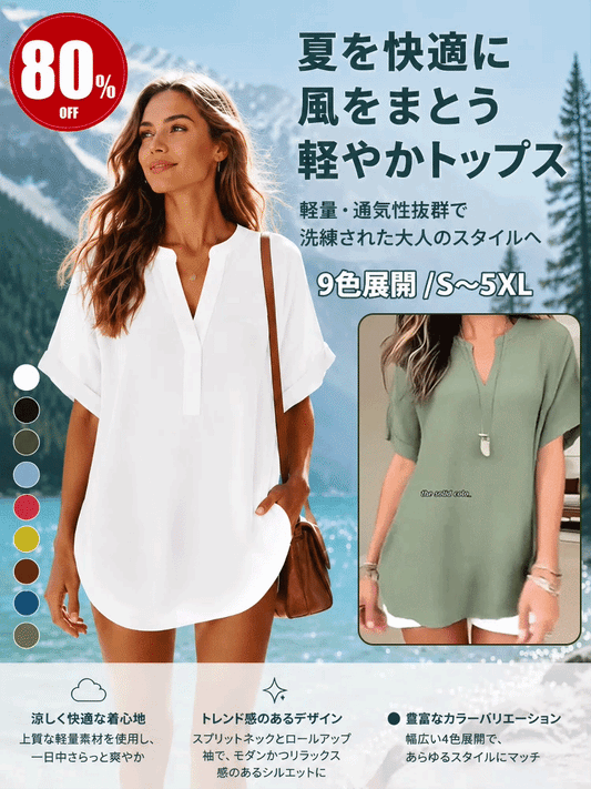 通気性のある無地Vネックカジュアル半袖