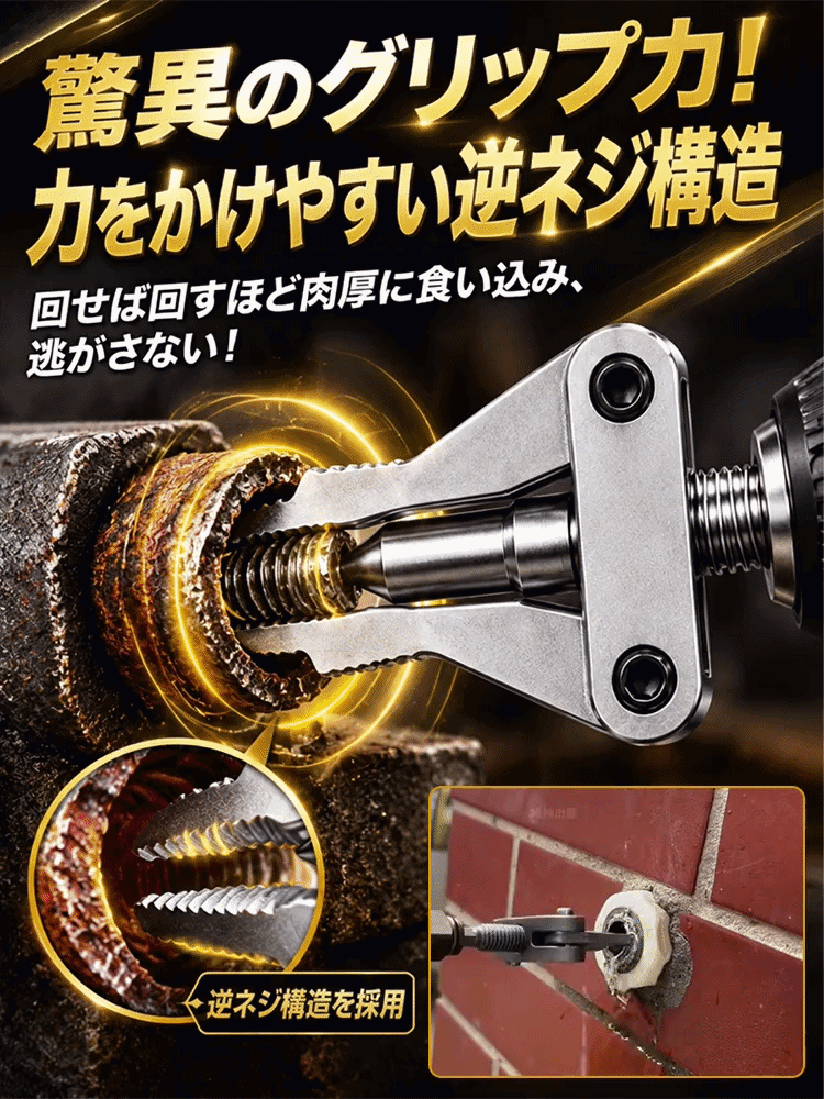 【高硬度合金製】折れ込みボルト抜き取り工具