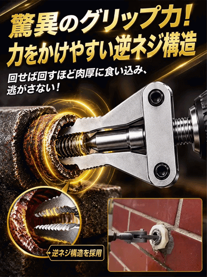 【高硬度合金製】折れ込みボルト抜き取り工具