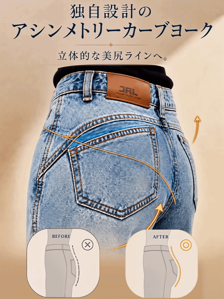 レディスヒップアップ立体裁断細見えドレープ感デニムパンツ