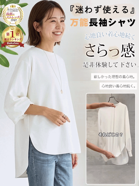 【百万フォロワーのファッションブロガーのおすすめ！】ベーシックカラー 丸襟 ロングスリーブ