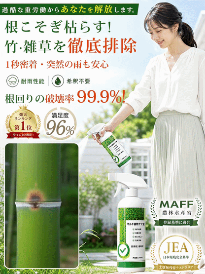 ドイツ式・3日で根絶やし！そのまま使える超強力除草剤